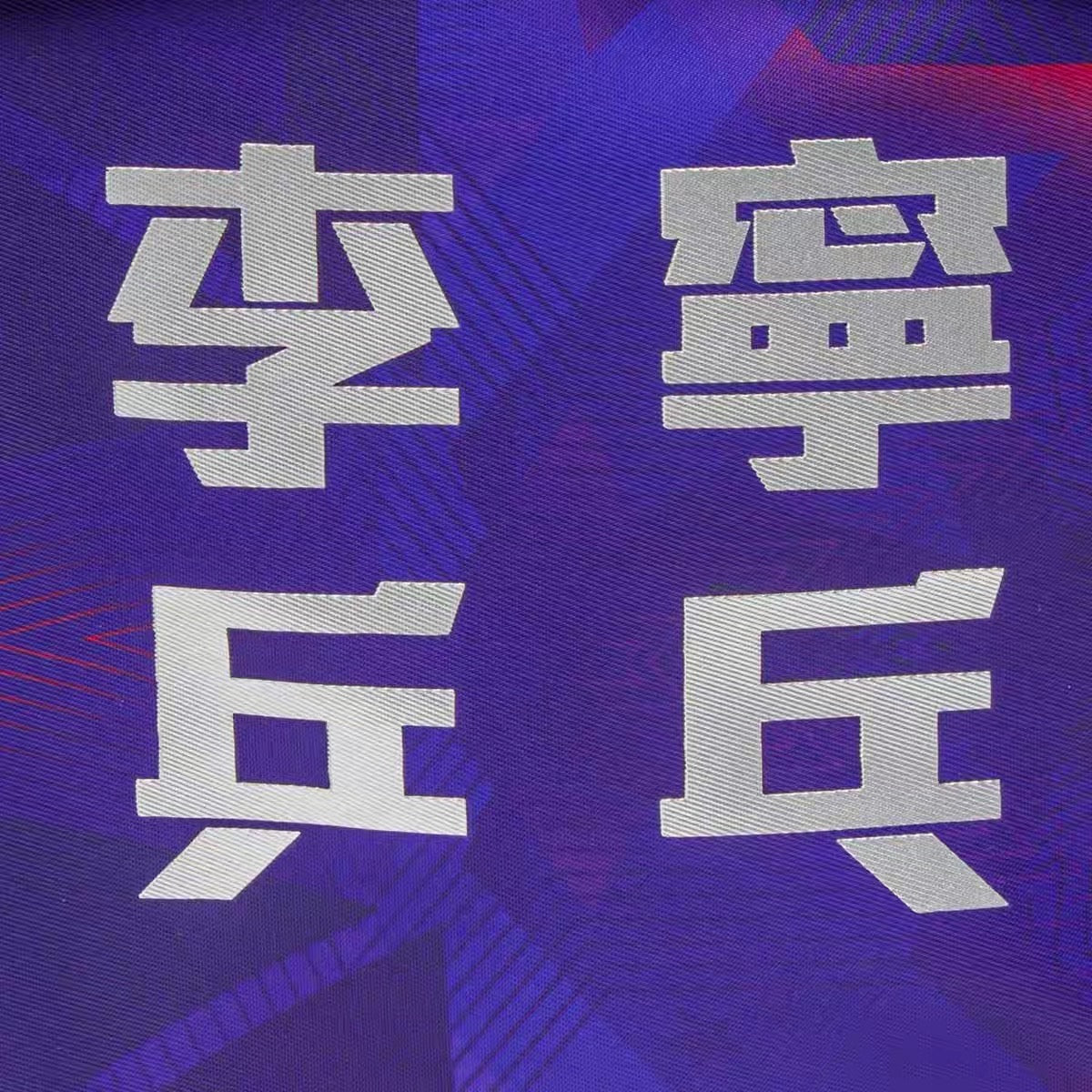 Li-Ning (Asian Games 2023) Table Tennis Bag National Team