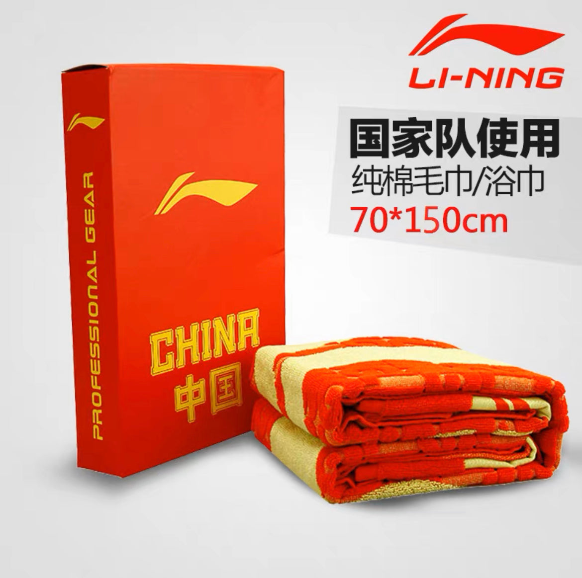 Li-Ning National Pure Cotton Towel Large Size