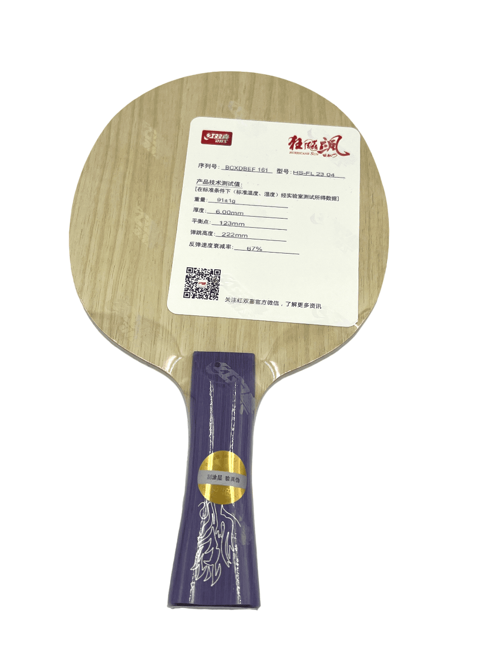 Bois DHS Sun Yingsha (version commerciale)