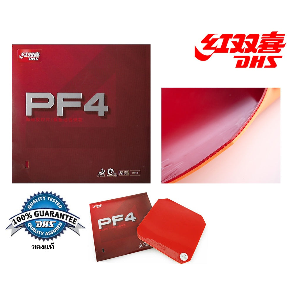 DHS PF4 40+ TABLE TENNIS RUBBER